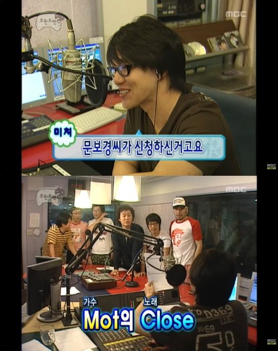 '무한도전' 방송 캡처