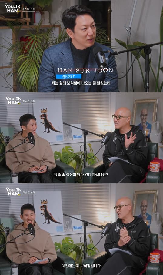 유튜브 '홍석천의 보석함'