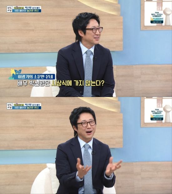 '아침마당' 박신양, 소문 해명