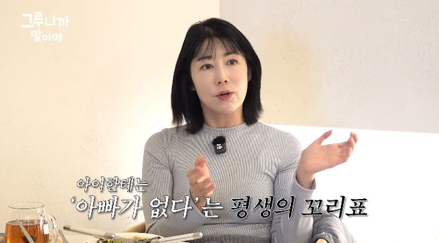 사진= 유튜브 '그루니까말이야'
