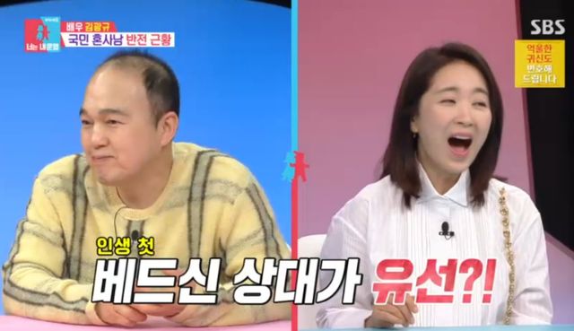 SBS 예능 프로그램 '동상이몽2 - 너는 내 운명' 방송화면 캡처