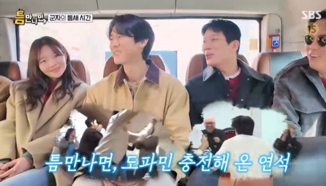 SBS 예능 프로그램 '틈만 나면,' 방송화면 캡처