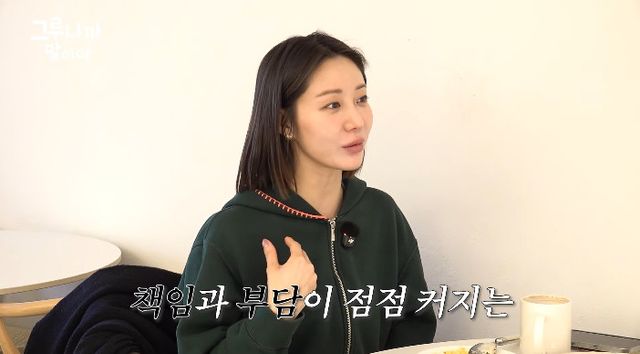 사진= 유튜브 '그루니까말이야'