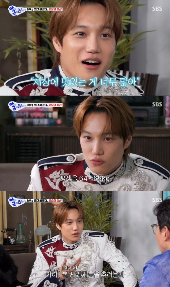 SBS '아니 근데 진짜!' 카이