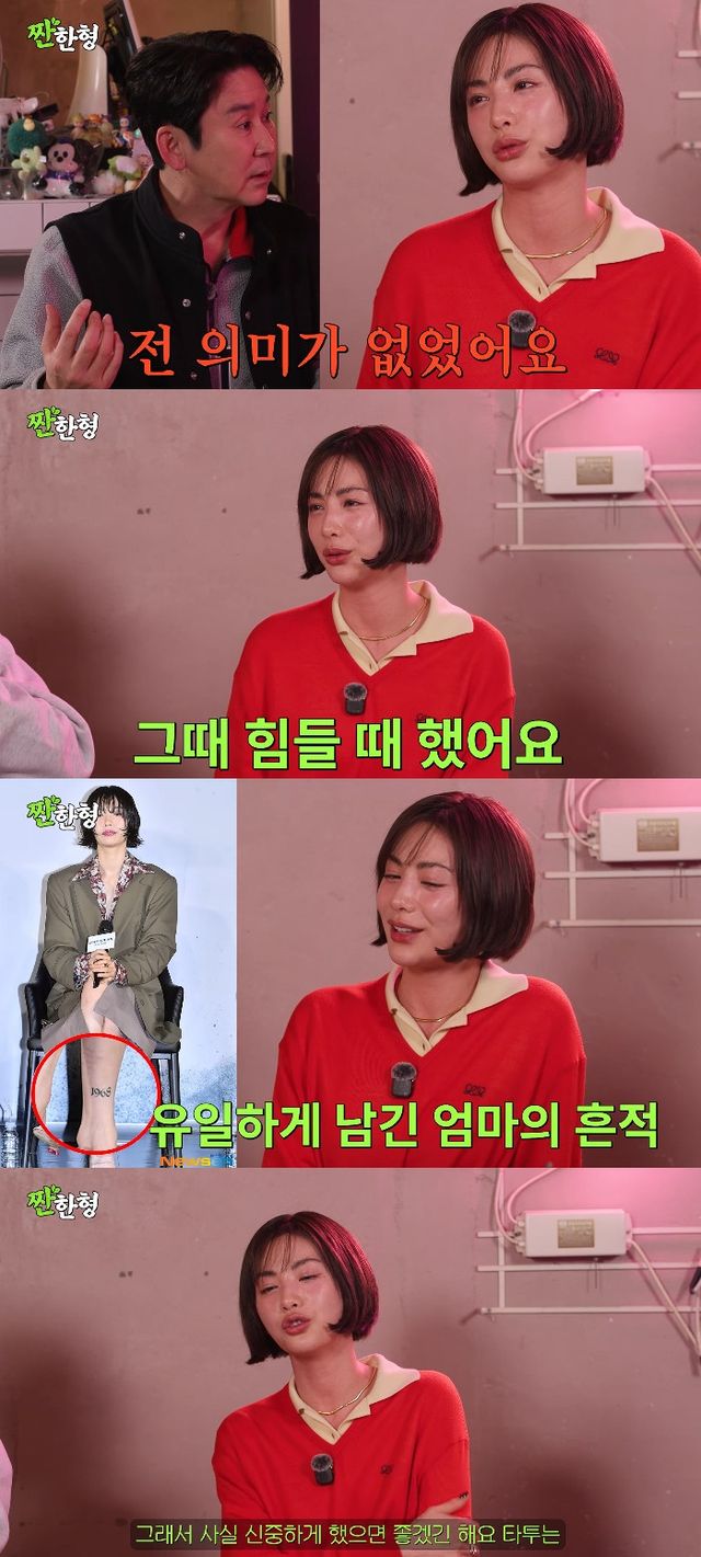 사진= 유튜브 채널 '짠한형 신동엽'