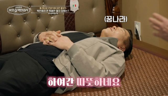 사진 = EBS '서장훈의 이웃집 백만장자'