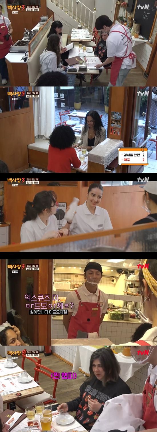 tvN '세계 밥장사 도전기: 백사장3'