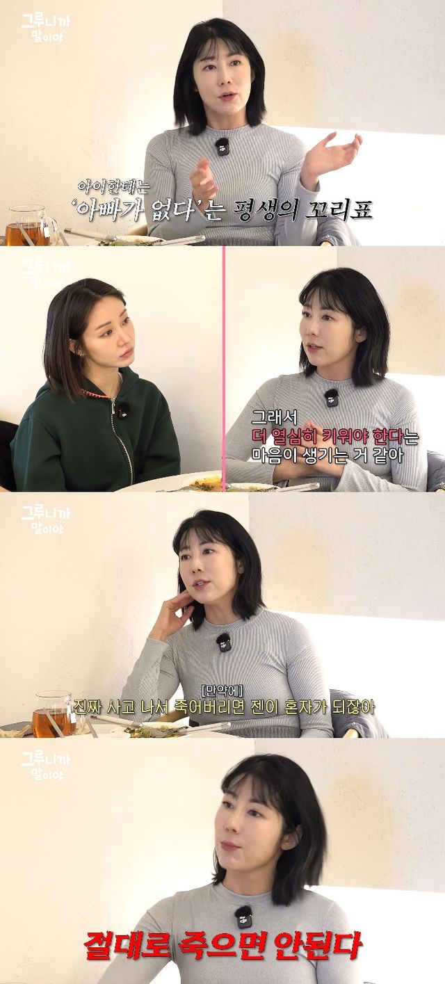 사진= 유튜브 '그루니까말이야'