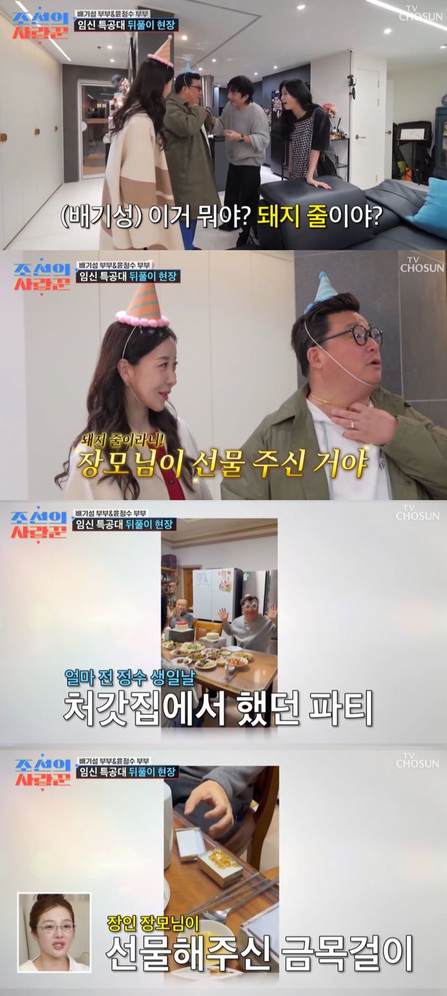 TV CHOSUN '조선의 사랑꾼'