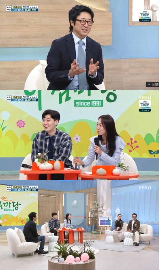 사진 = KBs 1TV 방송 화면