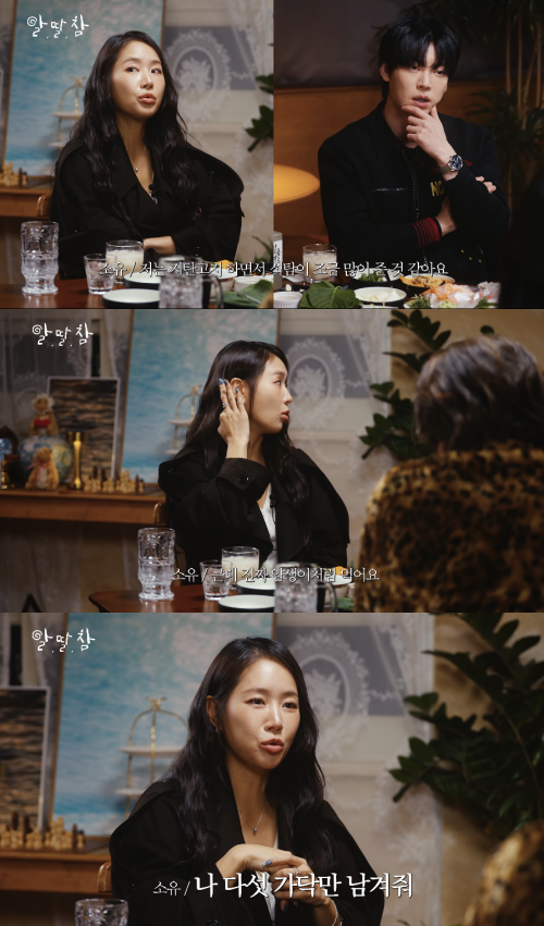 '알딸딸한참견' 채널 캡처.