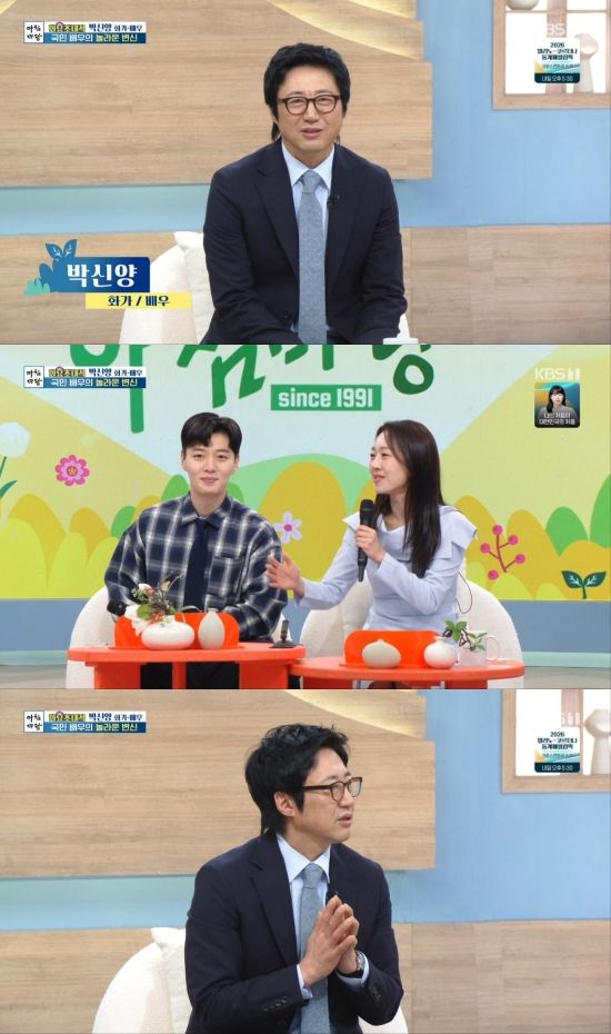 KBS 1TV '아침마당' 방송 화면