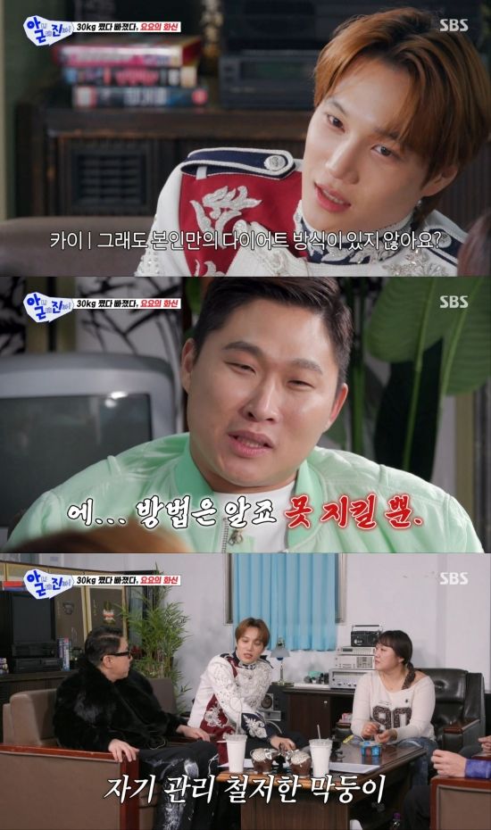 '아니 근데 진짜!' 방송 화면