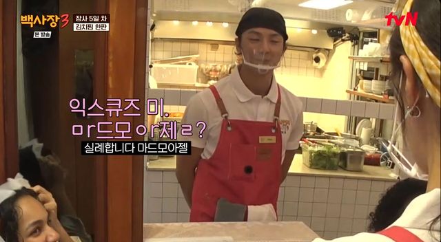 tvN '세계 밥장사 도전기: 백사장3'