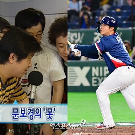 '무한도전' 방송 캡처-엑스포츠뉴스DB