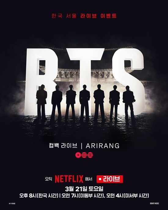 방탄소년단