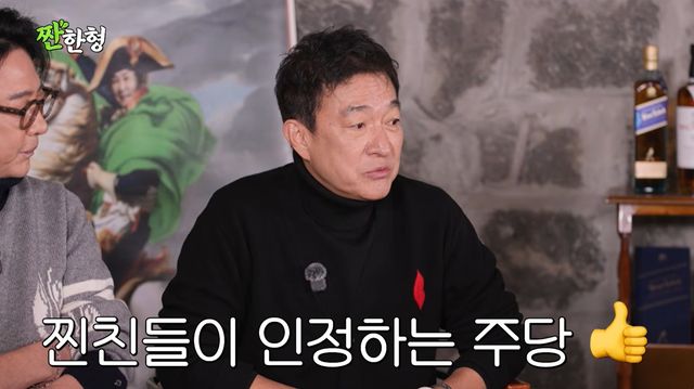 유튜브 채널 '짠한형 신동엽'