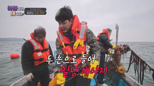 사진= TV조선 '아빠하고 나하고'