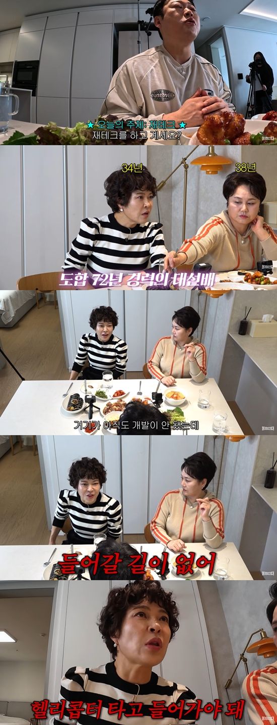 유튜브 '롤링썬더' 캡쳐 