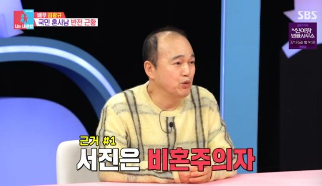 SBS 예능 프로그램 '동상이몽2 - 너는 내 운명' 방송화면 캡처