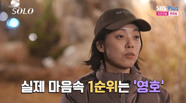 사진= SBS Plus, ENA '나는 SOLO'