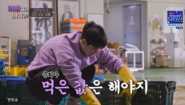 TV조선 '아빠하고 나하고3'