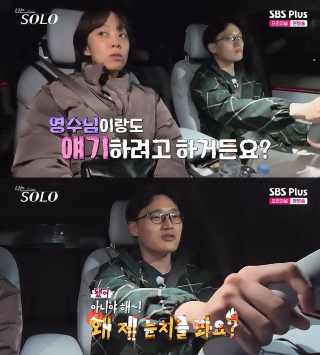 사진= SBS Plus, ENA '나는 SOLO'