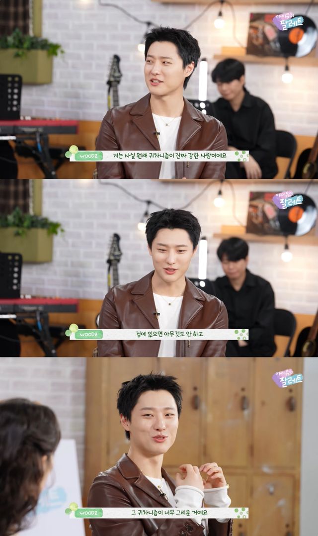 '아이유의 팔레트' 유튜브 캡처