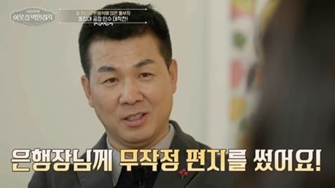 EBS '서장훈의 이웃집 백만장자'