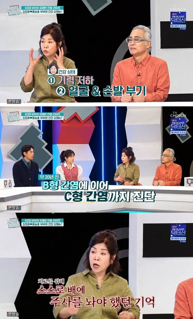 ​​​​​​​사진= TV조선 '퍼펙트 라이프'