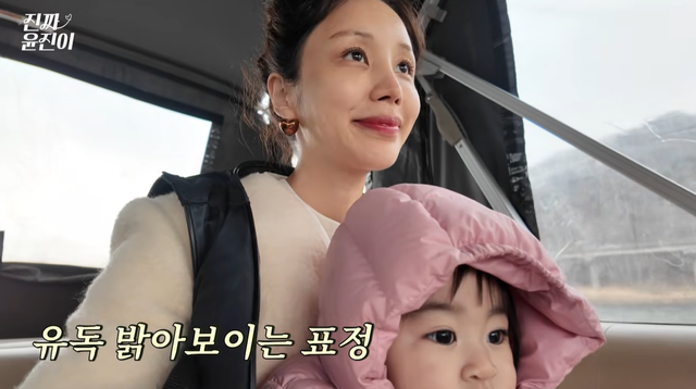 유튜브 '진짜 윤진이'