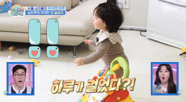 사진= KBS 2TV '슈퍼맨이 돌아왔다'