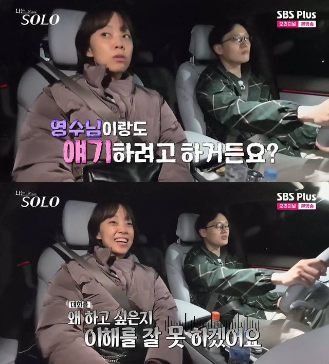 ​​​​​​​사진=&nbsp;SBS Plus, ENA '나는 SOLO'