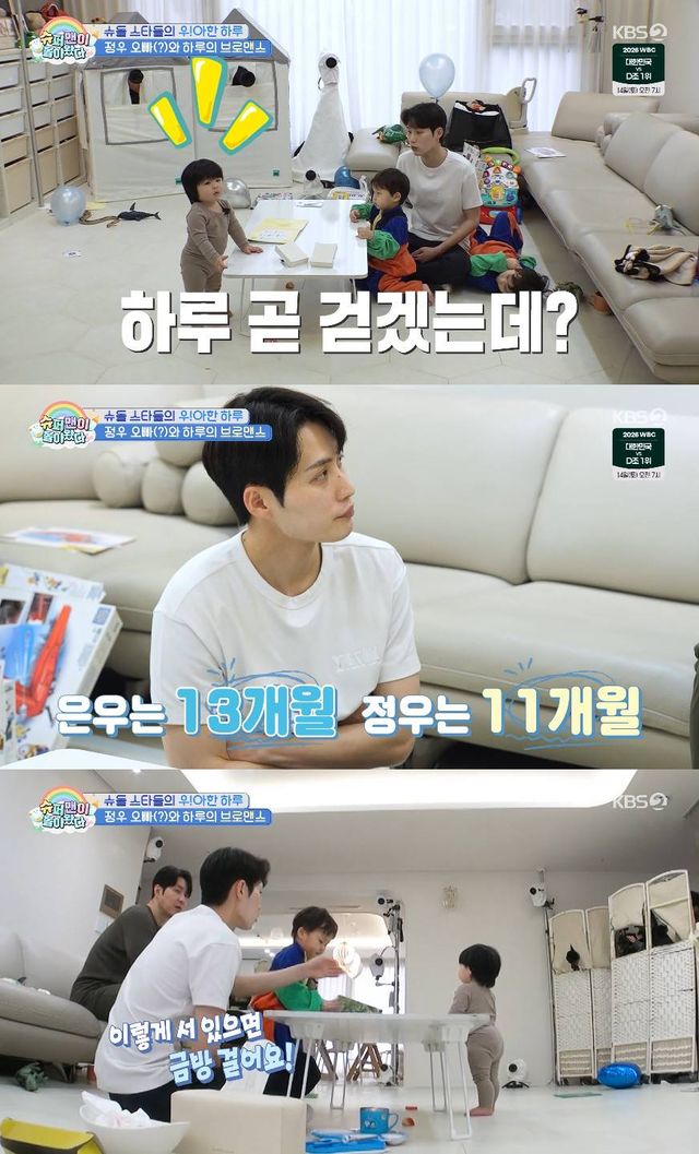 사진= KBS 2TV '슈퍼맨이 돌아왔다'