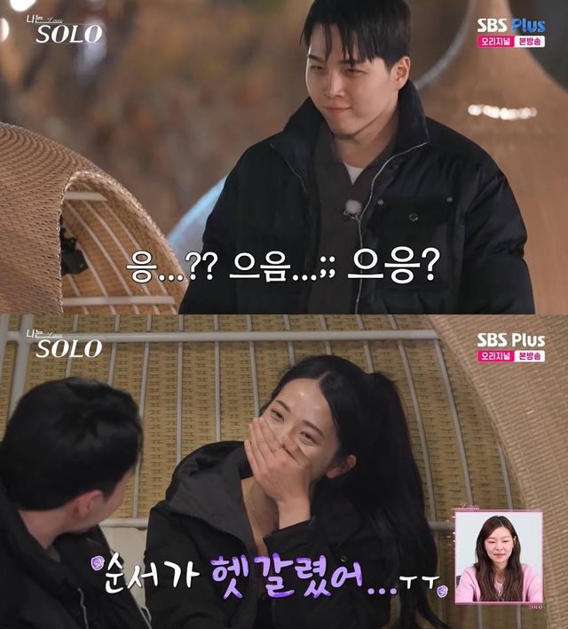 사진= SBS Plus, ENA '나는 SOLO'