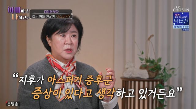 TV조선 '아빠하고 나하고3'
