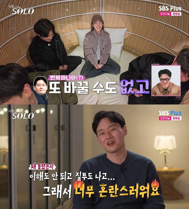 사진= SBS Plus, ENA '나는 SOLO'