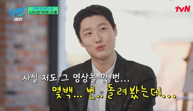 tvN 예능 프로그램 '유 퀴즈 온 더 블럭' 방송화면 캡처