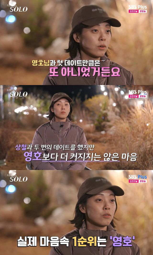 사진= SBS Plus, ENA '나는 SOLO'