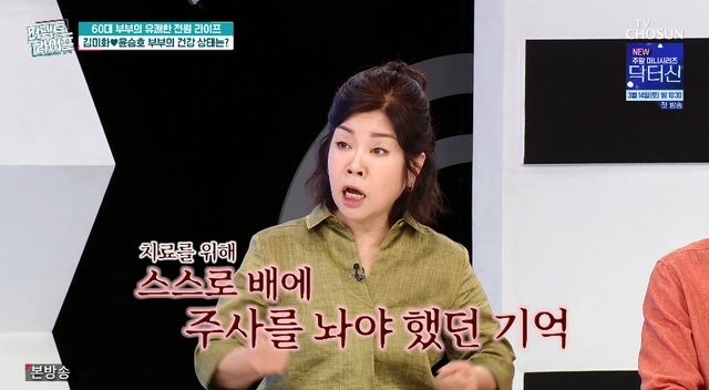 사진= TV조선 '퍼펙트 라이프'