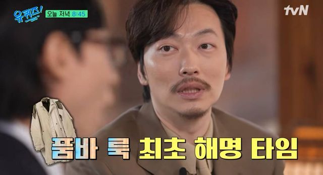 '유퀴즈' 이동휘