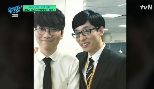 tvN 예능 프로그램 '유 퀴즈 온 더 블럭' 방송화면 캡처