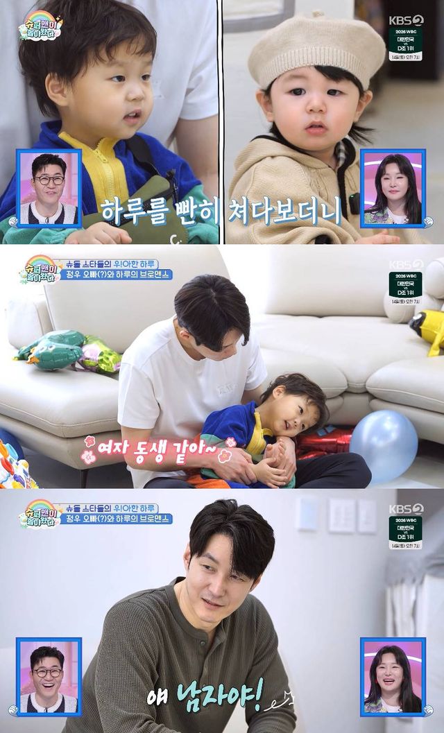 사진= KBS 2TV '슈퍼맨이 돌아왔다'