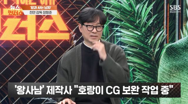 '뉴스헌터스' 장항준