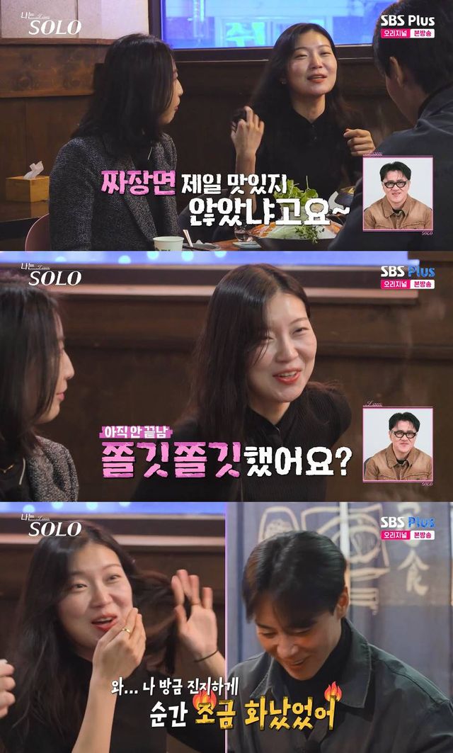 사진=&nbsp;SBS Plus, ENA '나는 SOLO'