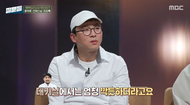 MBC '손석희의 질문들4'