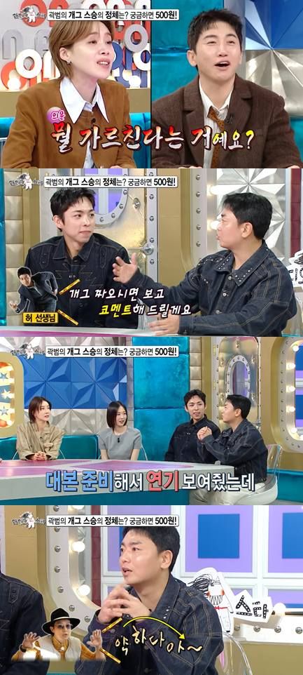 유튜브 '라디오스타'