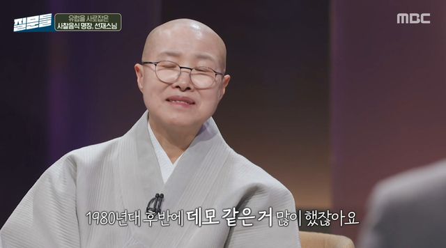 MBC '손석희의 질문들4'