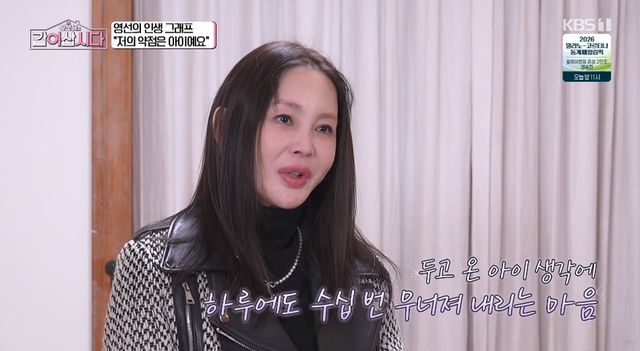 KBS 1TV '황신혜의 같이 삽시다'