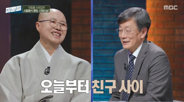 MBC '손석희의 질문들4'